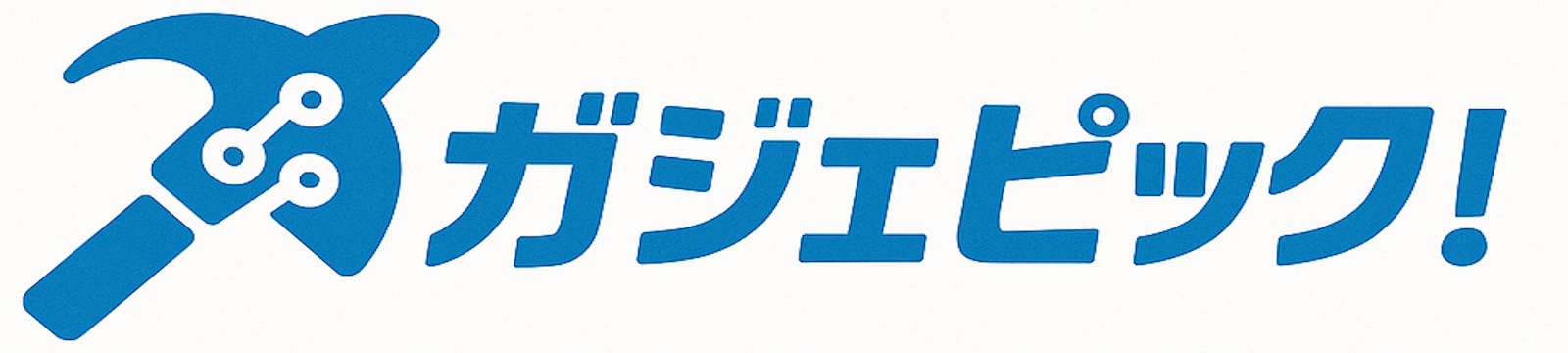 ガジェピック！